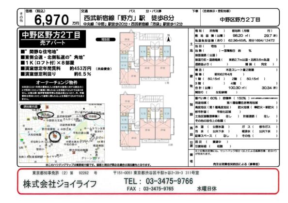 中野區野方一棟收益物件a046 Joylife株式會社