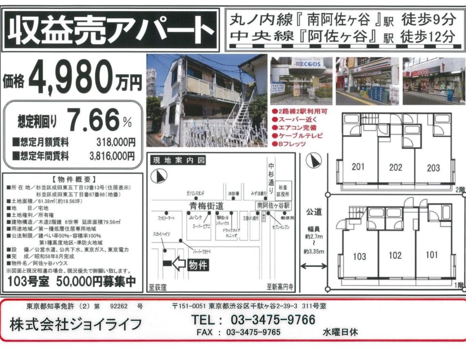 一棟 第3 頁 Joylife株式會社